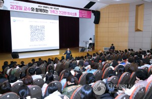 대전 서구, 김경일 교수 초청 특강 성황리에 마무리