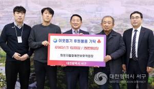 대전 서구, 희망자립장애인보호작업장으로부터 마스크 1만장 기탁받아