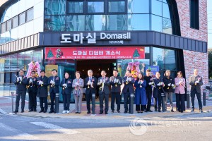 대전 서구, 주민 창업·교류 공간 도마실 디딤터 개소