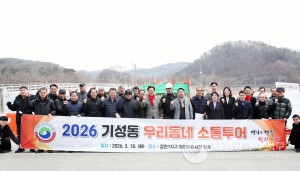 대전 서구, 기성동·월평1동‘우리동네 소통투어’현장 속으로