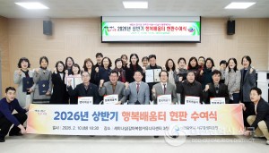 대전 서구, 상반기‘행복배움터’5곳 신규 지정