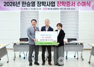 서구 복수동, 한승열 장학사업 증서 수여식 개최