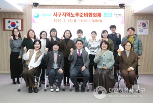 대전 서구, 100세 시대 노후준비지원사업 추진