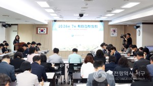 대전 서구, 7월 확대간부회의 개최