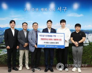 대전 서구, 삼정코스메틱서‘투명안전우산’900개 기탁받아