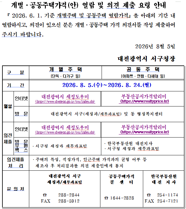 안내