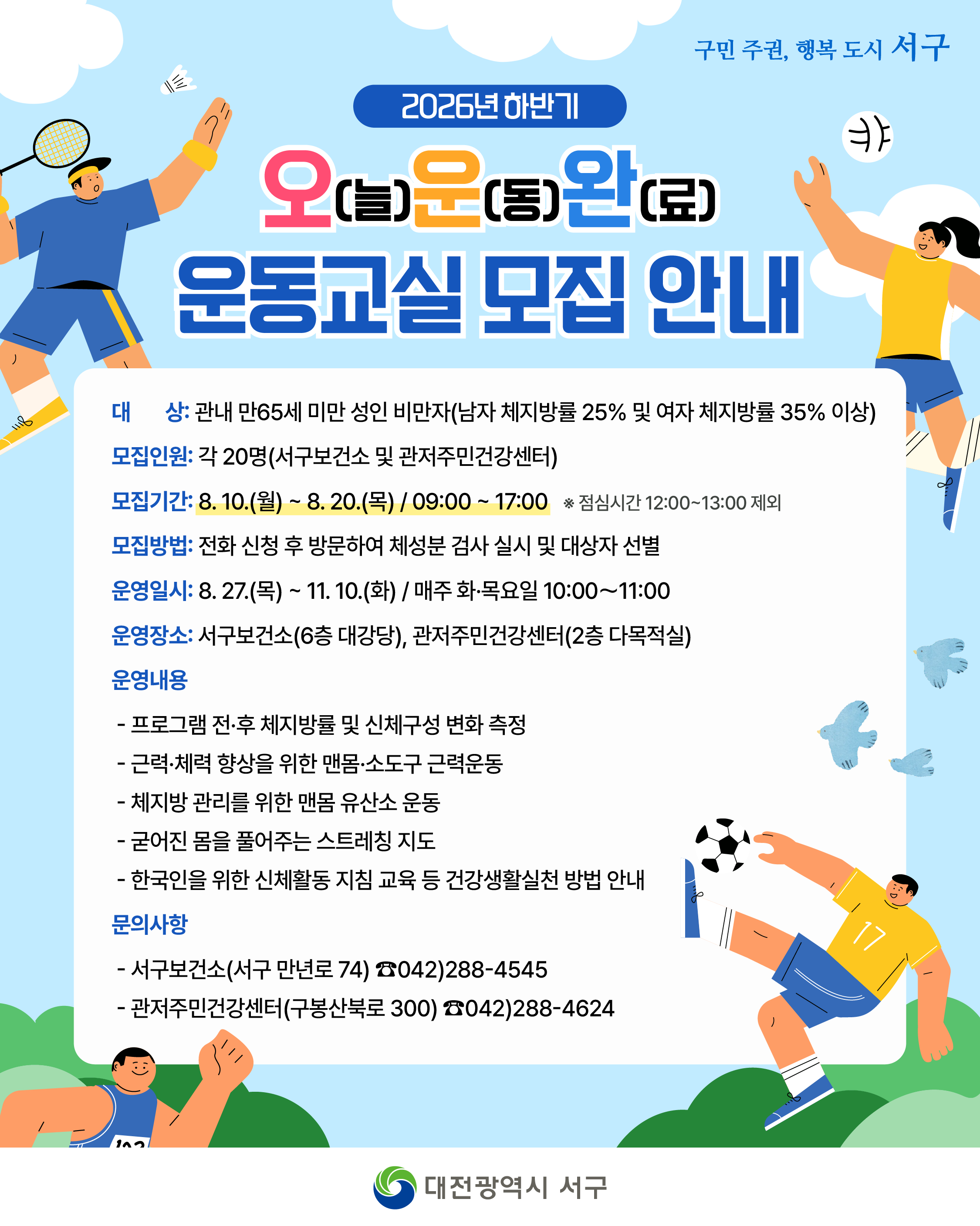오운완