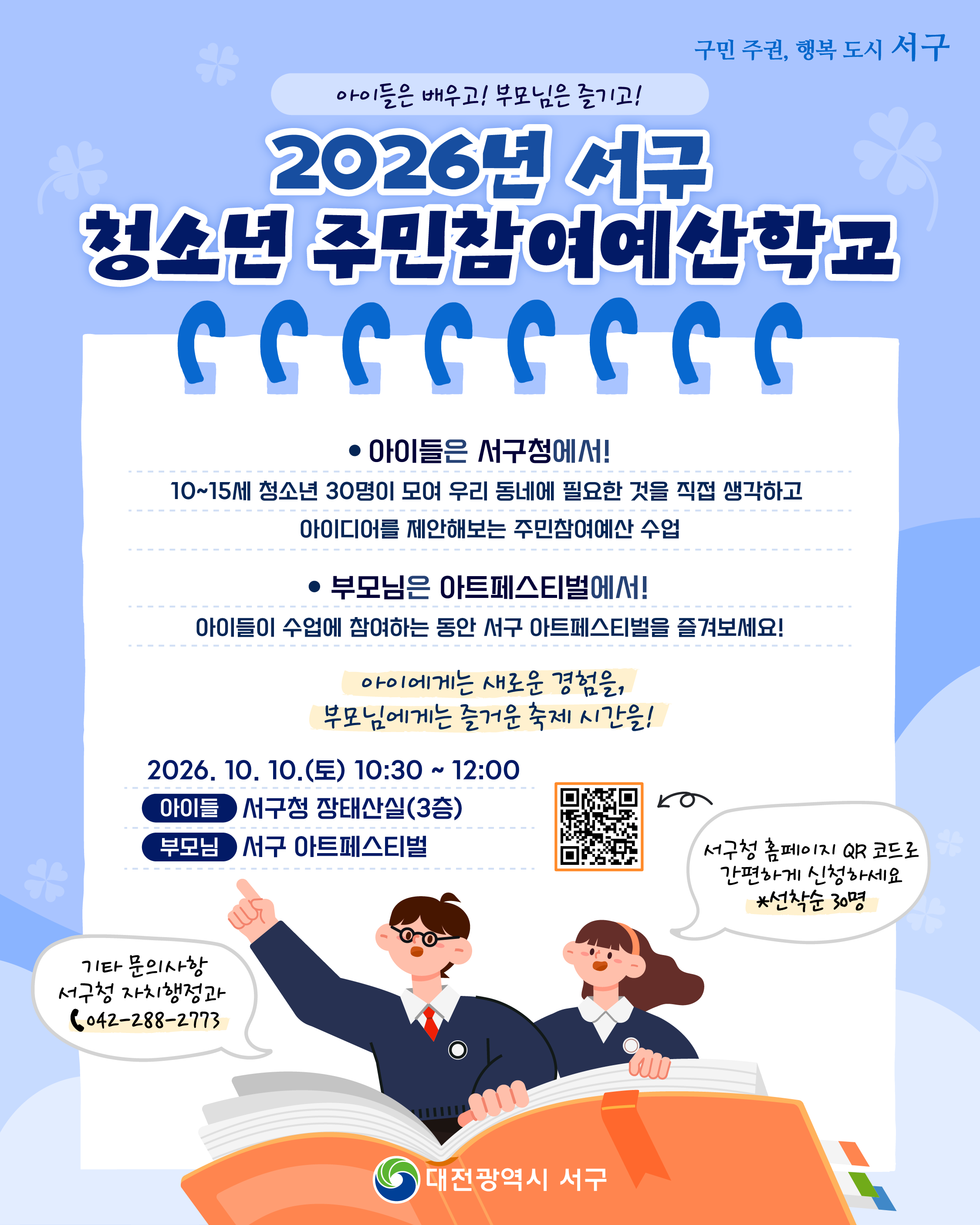 웹포스터