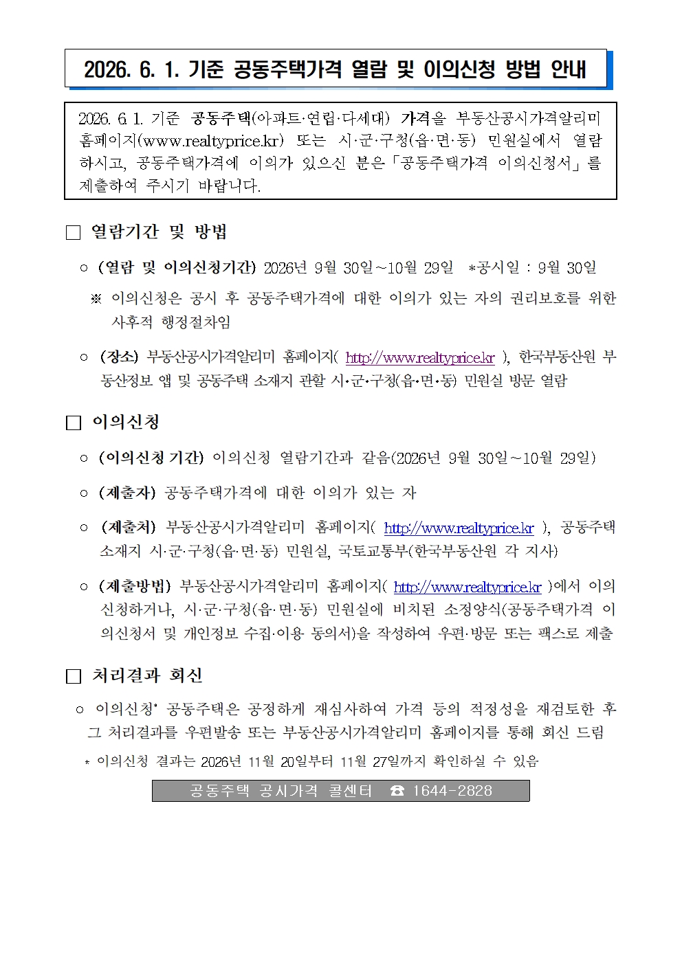 안내문