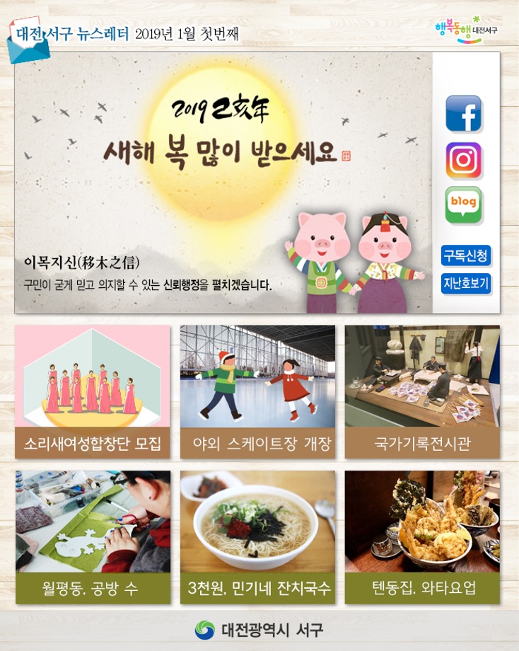 2019년 1월 첫번째 (새해 복 많이 받으세요) 이미지