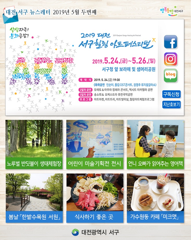 2019년 5월 두번째(상상자극! 문화공감!) 이미지