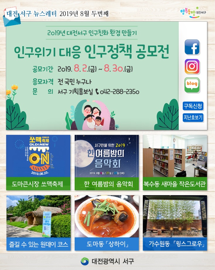 2019년 8월 두번째(더 나은 내일을 위한) 이미지