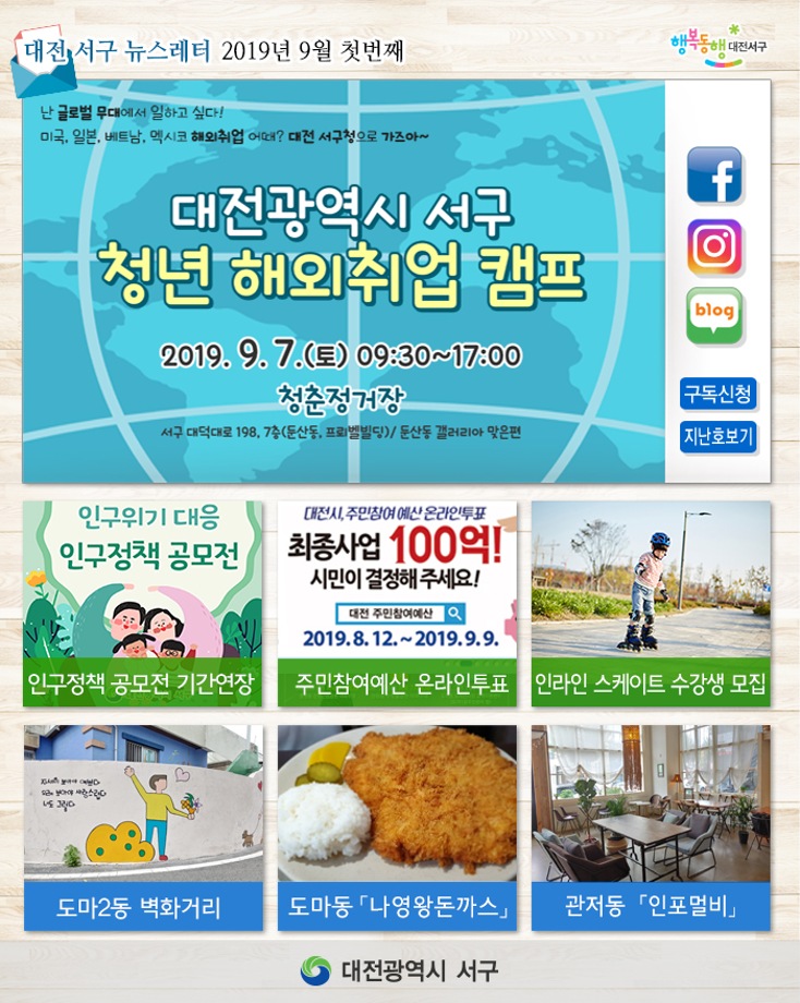 2019년 9월 첫번째(청년 해외취업 캠프) 이미지