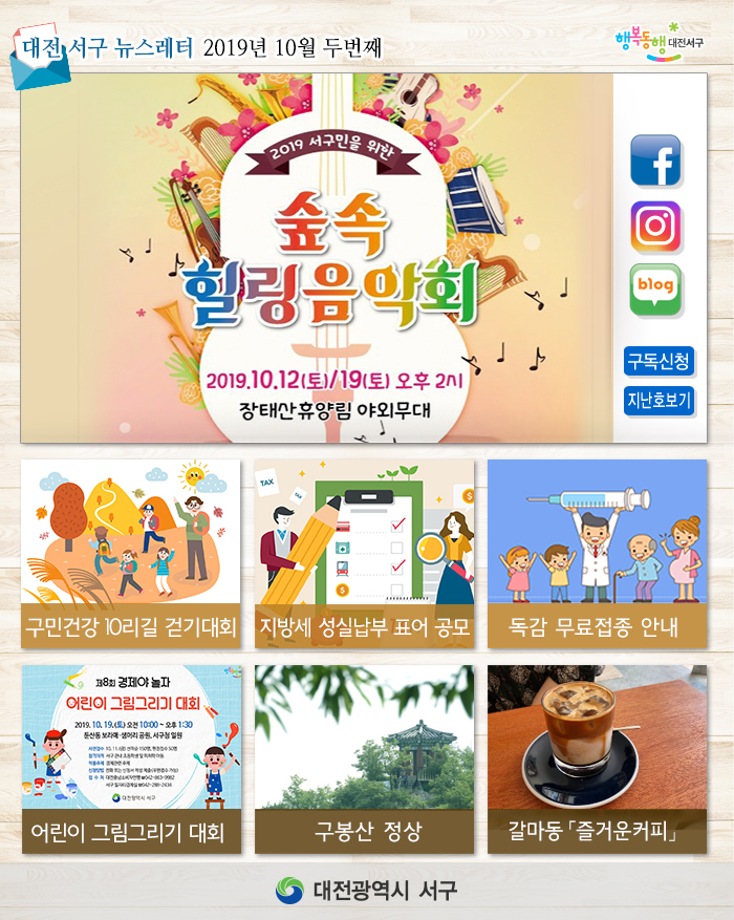 2019년 10월 두번째(숲속 힐링 음악회) 이미지