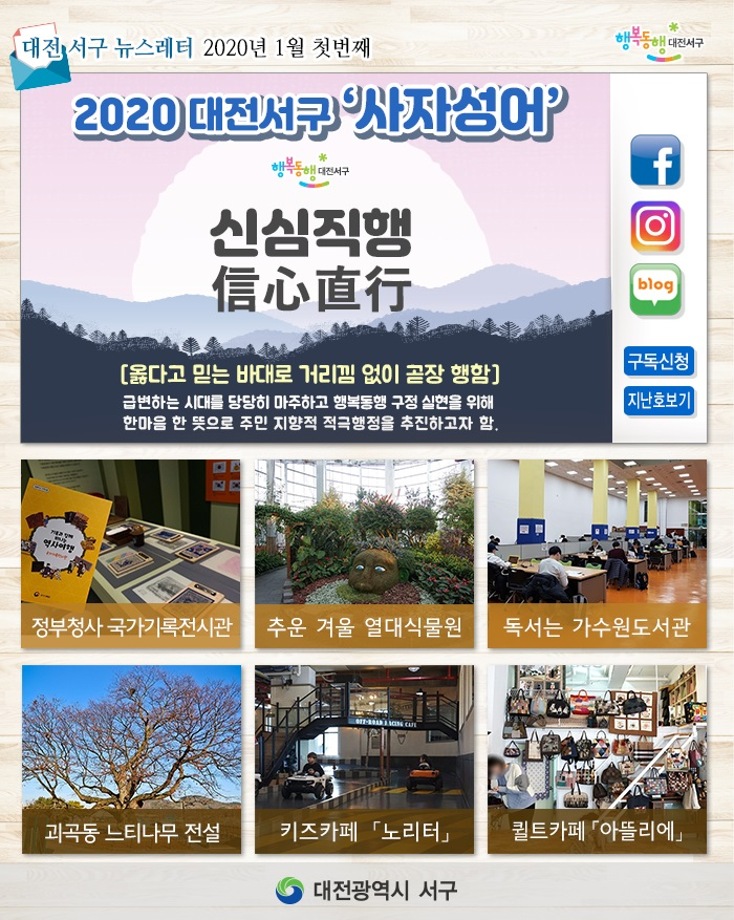 2020년 1월 첫번째(신심직행<겨울방학 아이들과 갈만한 곳>) 이미지