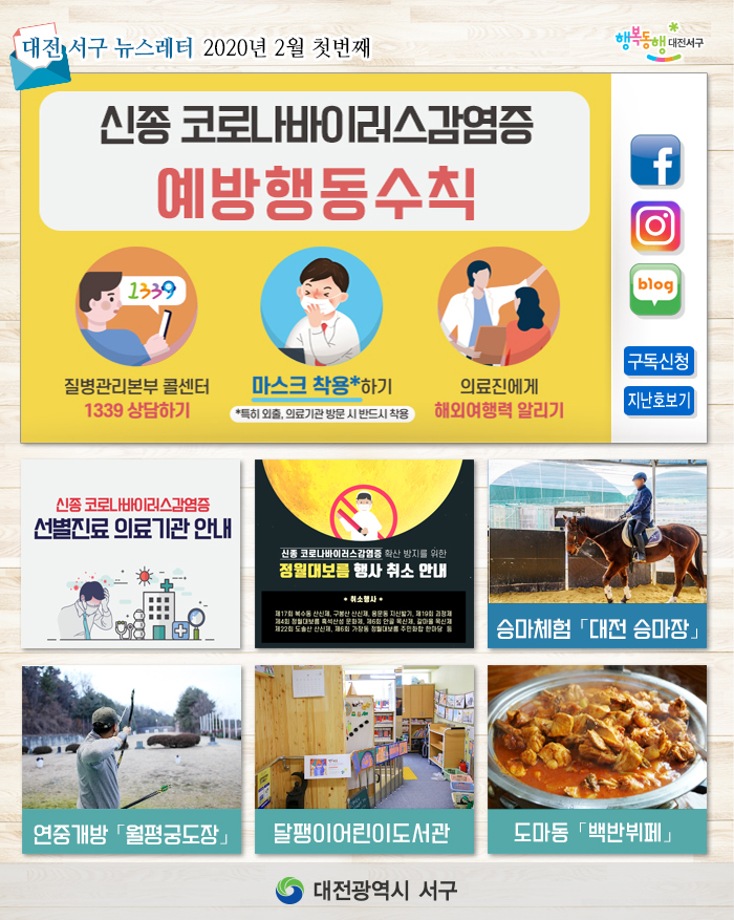 마스크 꼭 착용하세요! 이미지