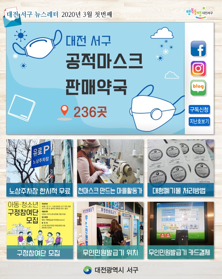 서구 공적마스크 판매약국! 이미지