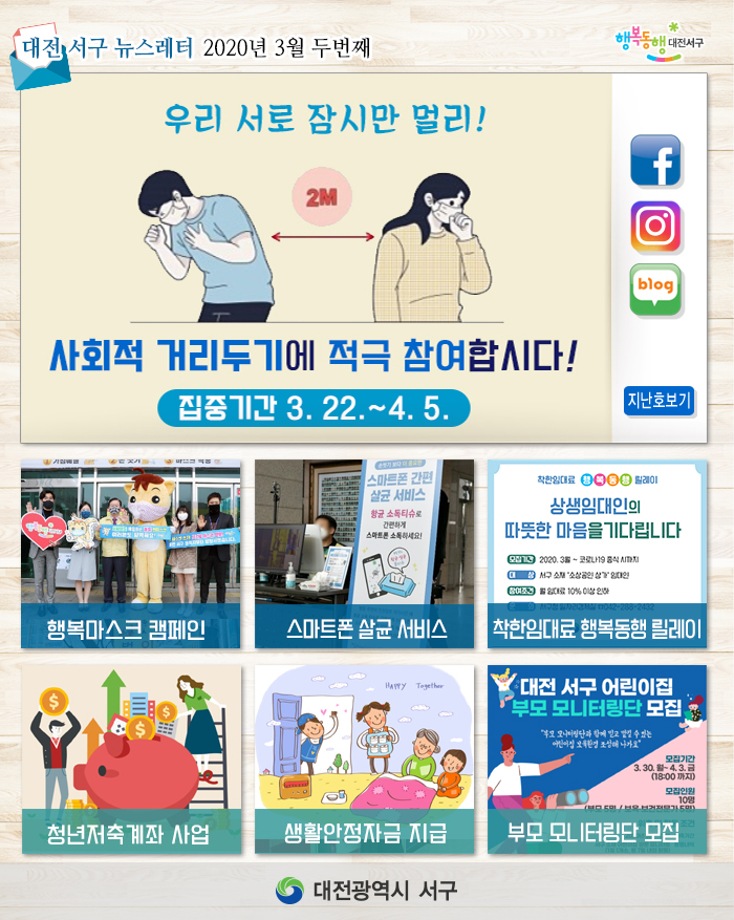 우리 서로 잠시만 멀리~ 이미지
