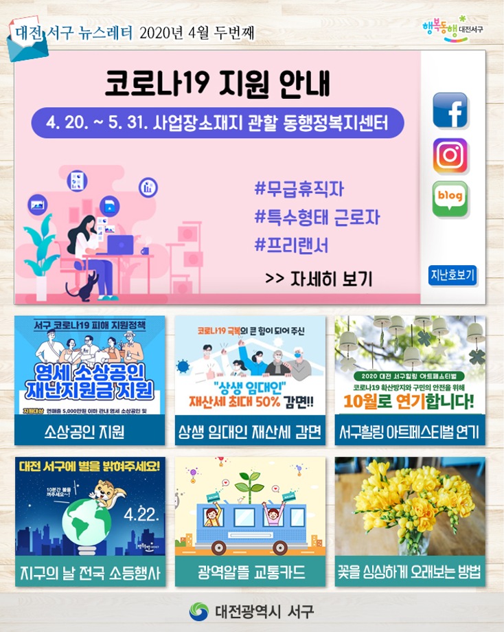 코로나19 지원금 신청하세요! 이미지