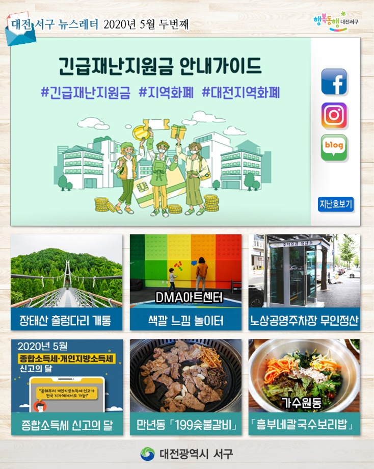 긴급재난지원금!! 이미지