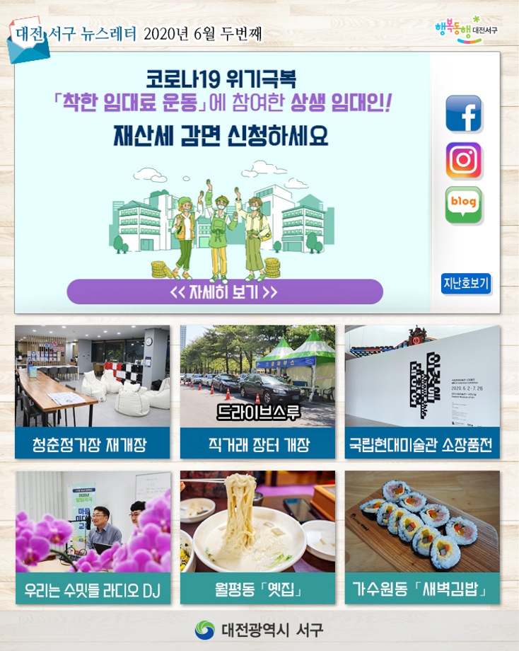 재산세 감면 신청하세요! 이미지