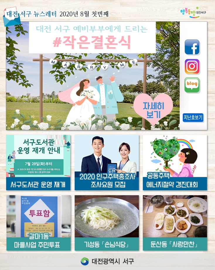 작은결혼식! 신청하세요~ 이미지