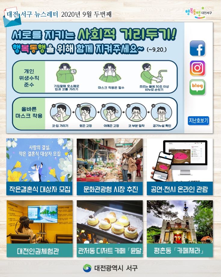 함께 지켜주세요. 이미지