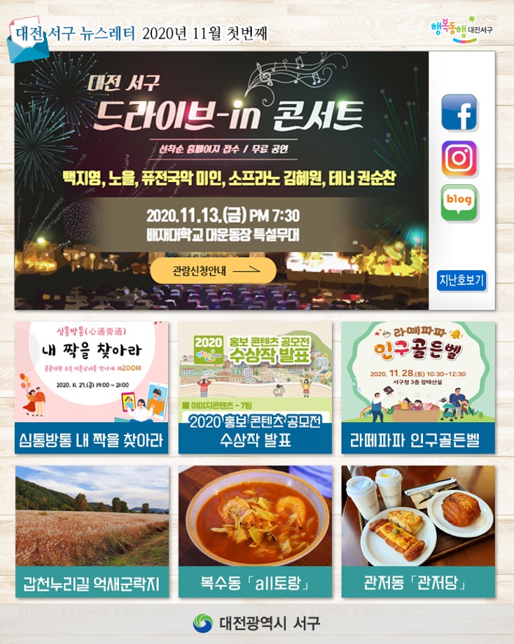 드라이브-in 콘서트 이미지