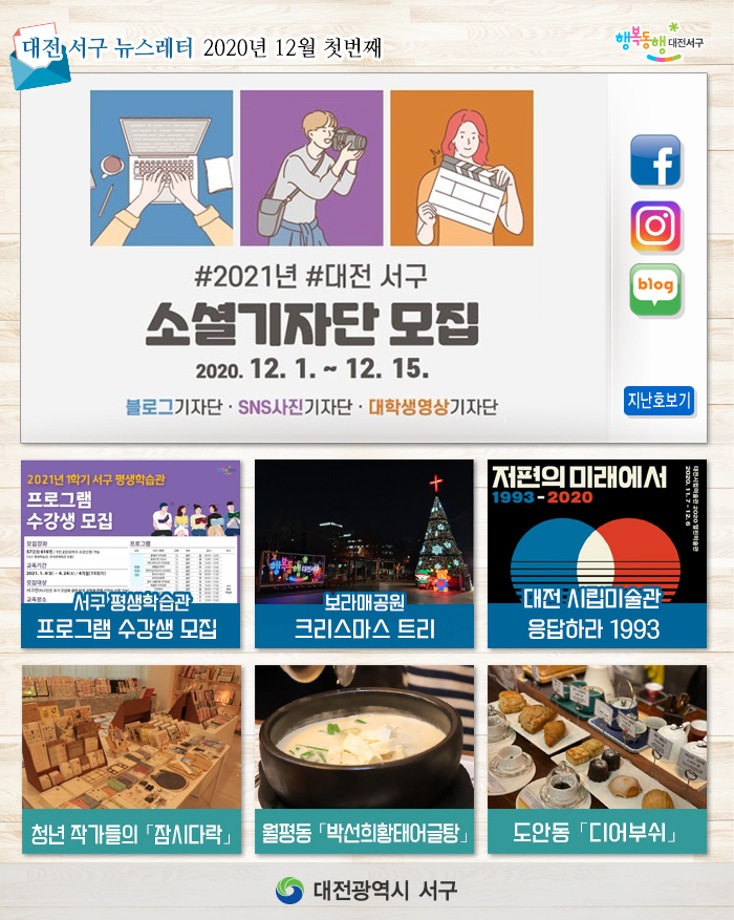 소셜기자단 모집! 이미지