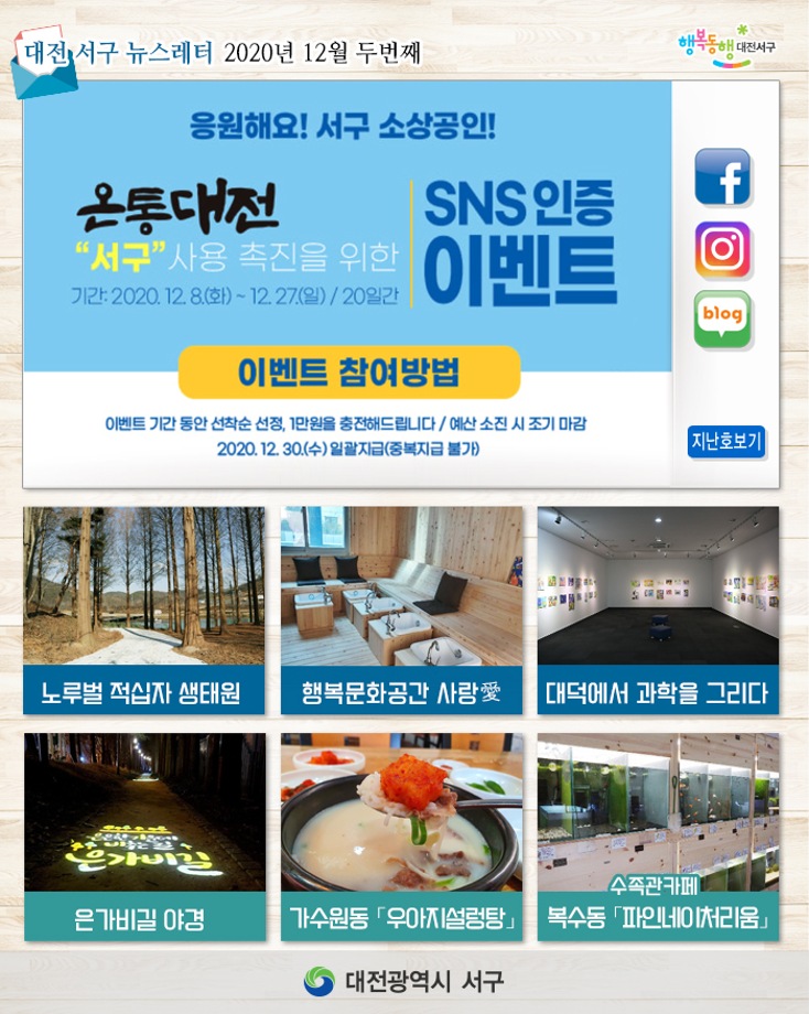 온통대전 이벤트! 이미지