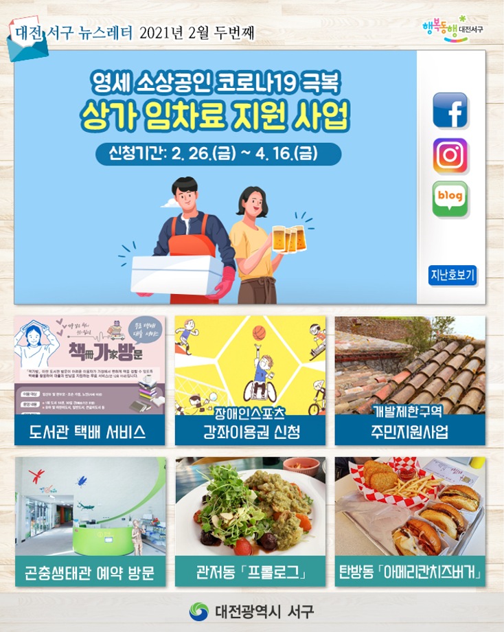 소상공인 임차료 지원 신청! 이미지