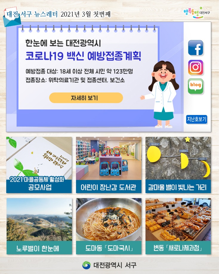 코로나19 백신 예방접종 이미지