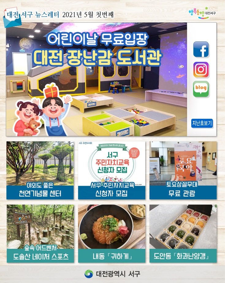 어린이날 무료입장 이미지