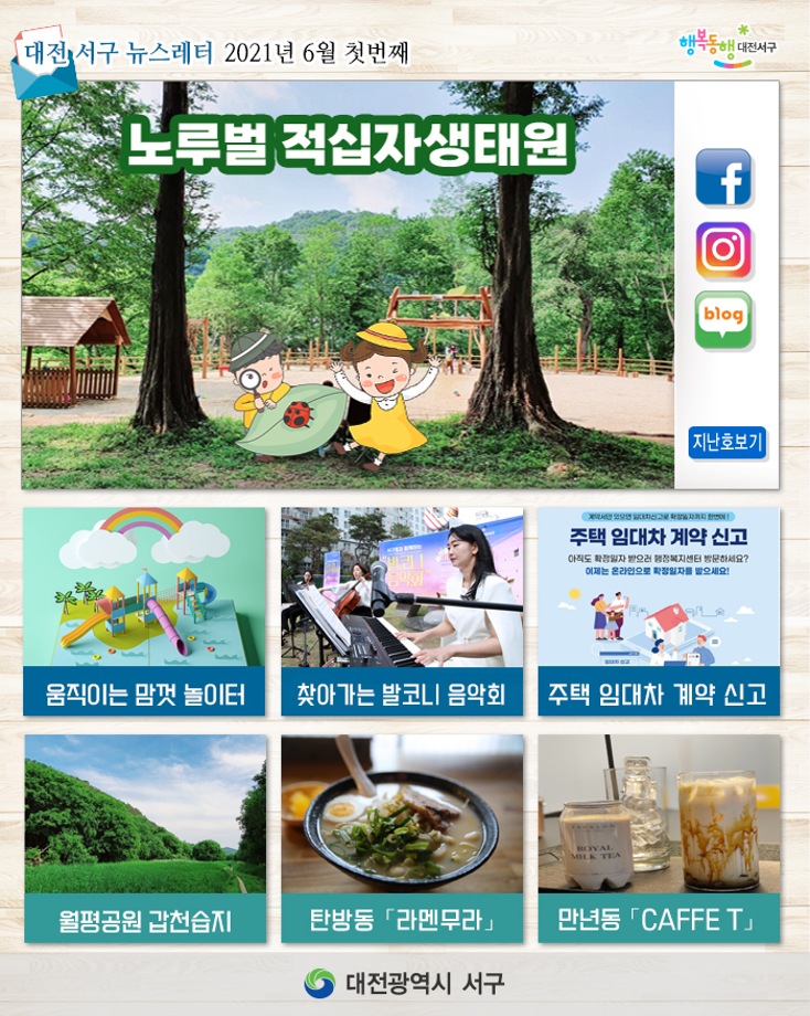 온 가족 힐링 휴식처 이미지