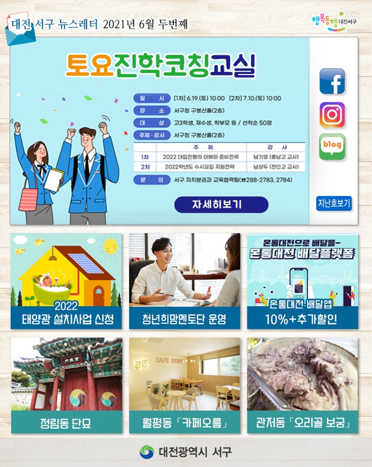 진학코칭 받으세요 이미지