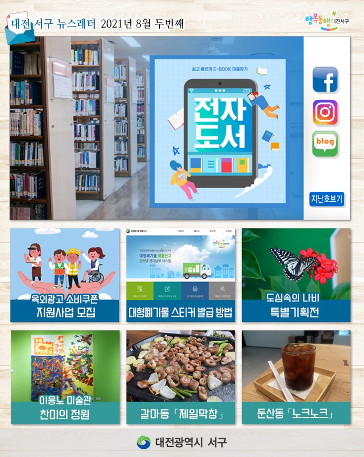 전자책 대여해서 읽으세요! 이미지