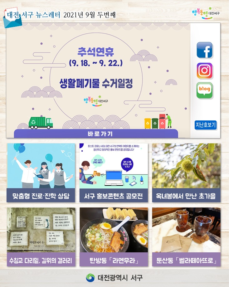 추석연휴 이미지