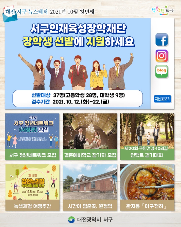 장학금 신청하세요 이미지