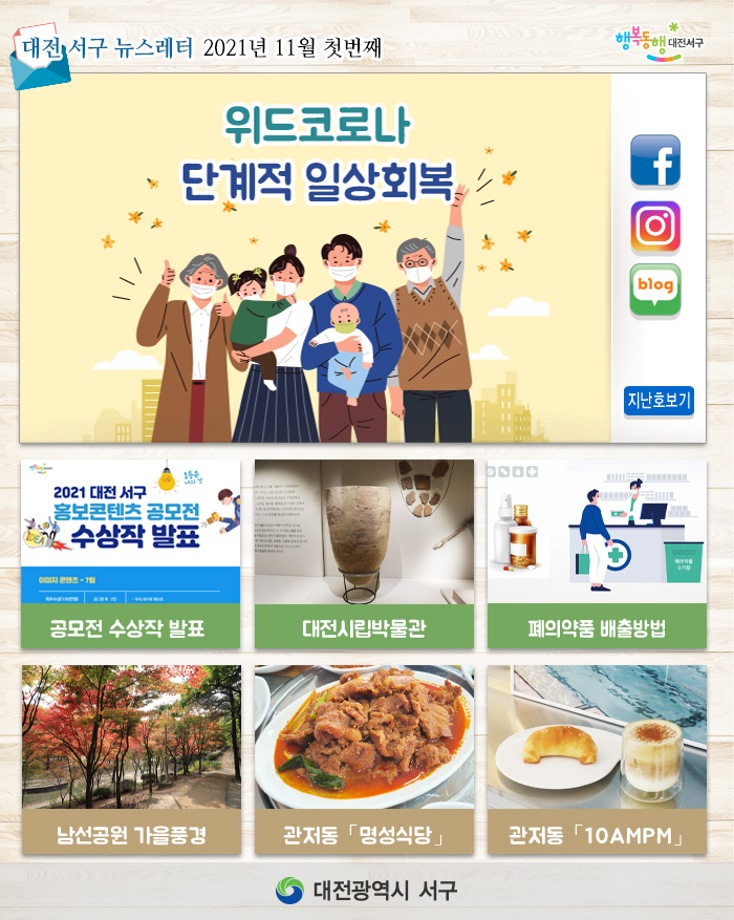 단계적 일상회복 이미지