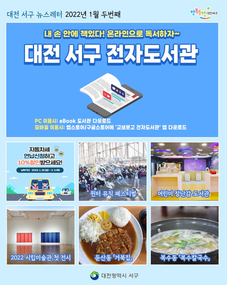 온라인으로 독서하자! 이미지