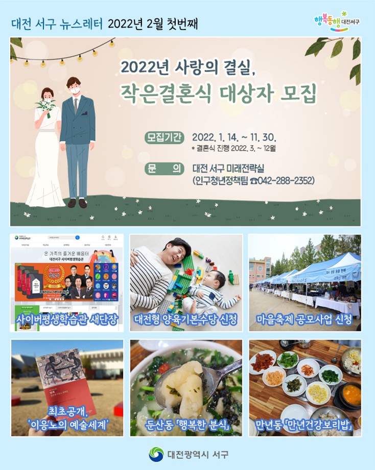 숲속에서 하는 이색 웨딩! 이미지