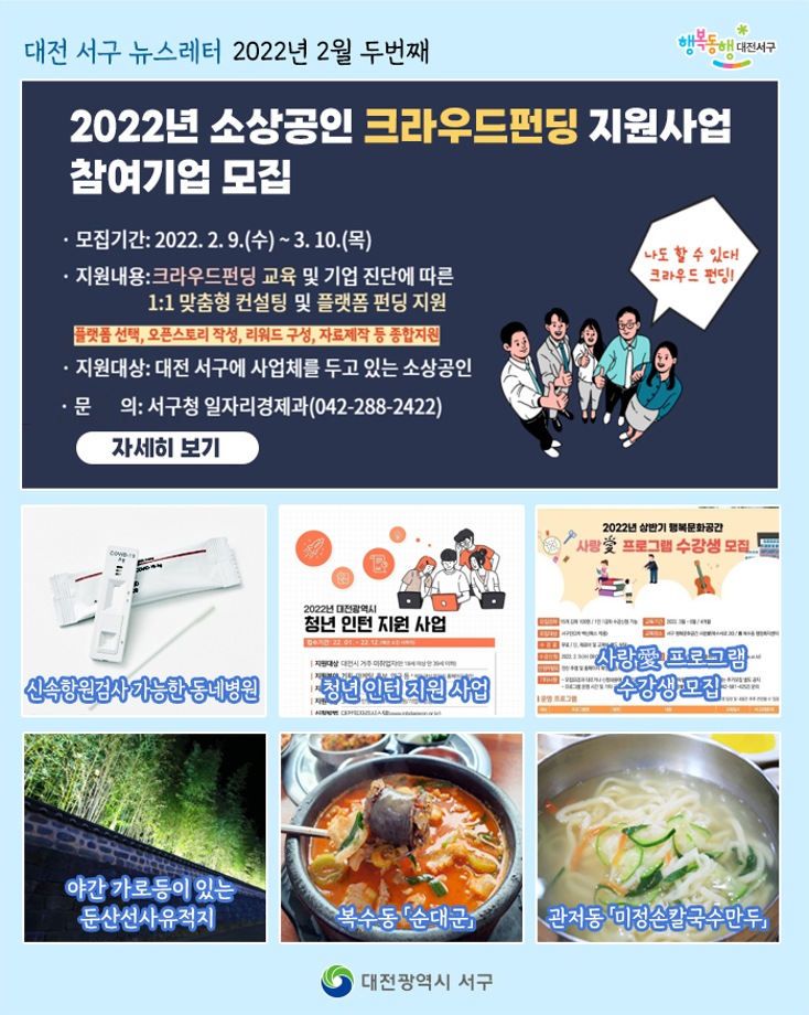 나도 할 수 있다! 크라우드펀딩! 이미지