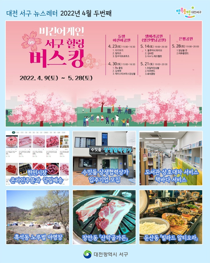 서구 힐링 버스킹 이미지