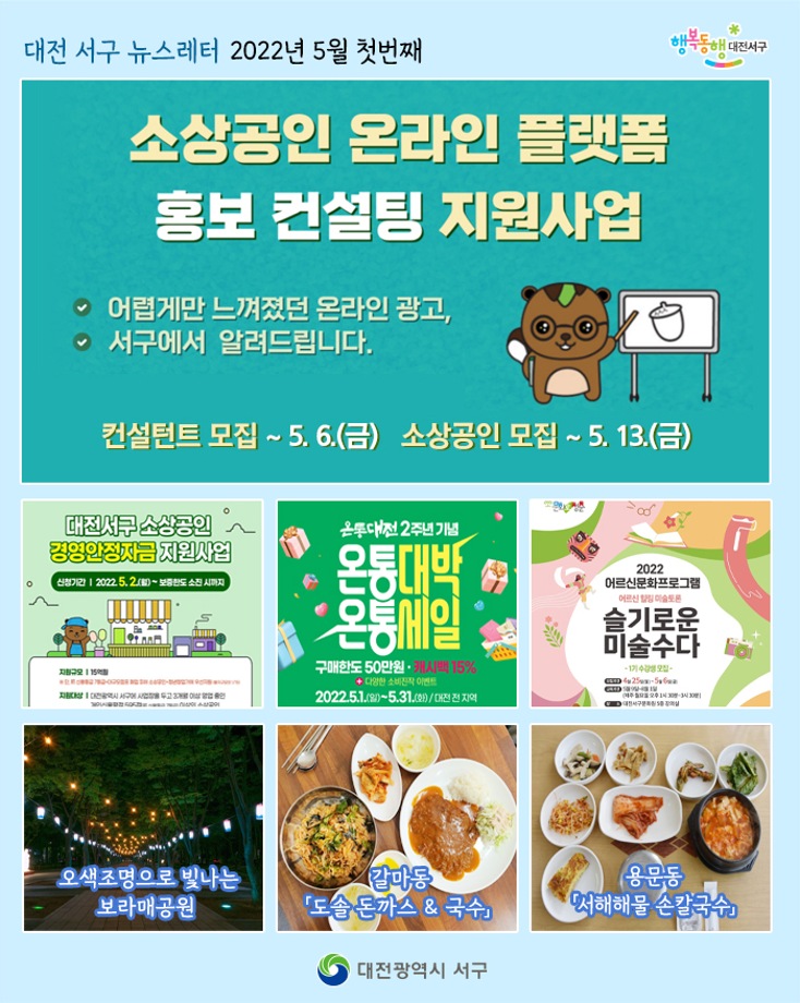 소상공인 온라인 홍보 컨설팅!! 이미지