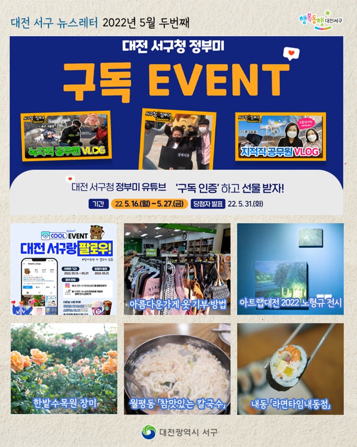 정부미 구독 EVENT!! 이미지