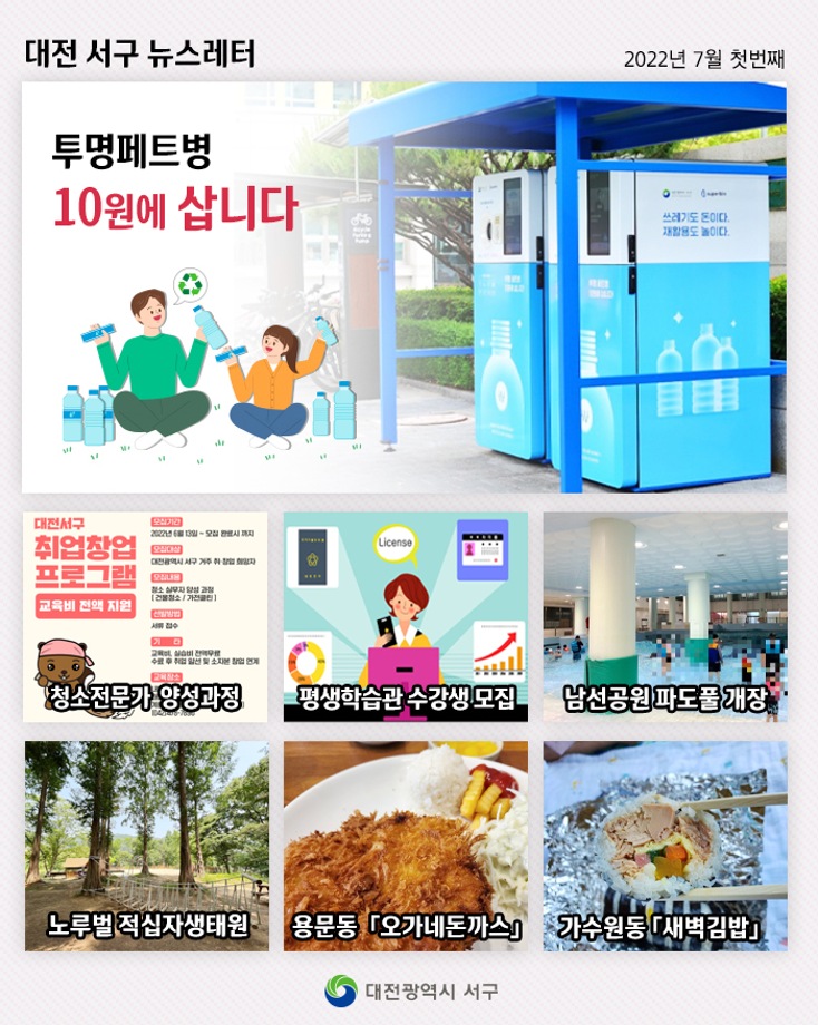 투명페트병 10원에 삽니다 이미지