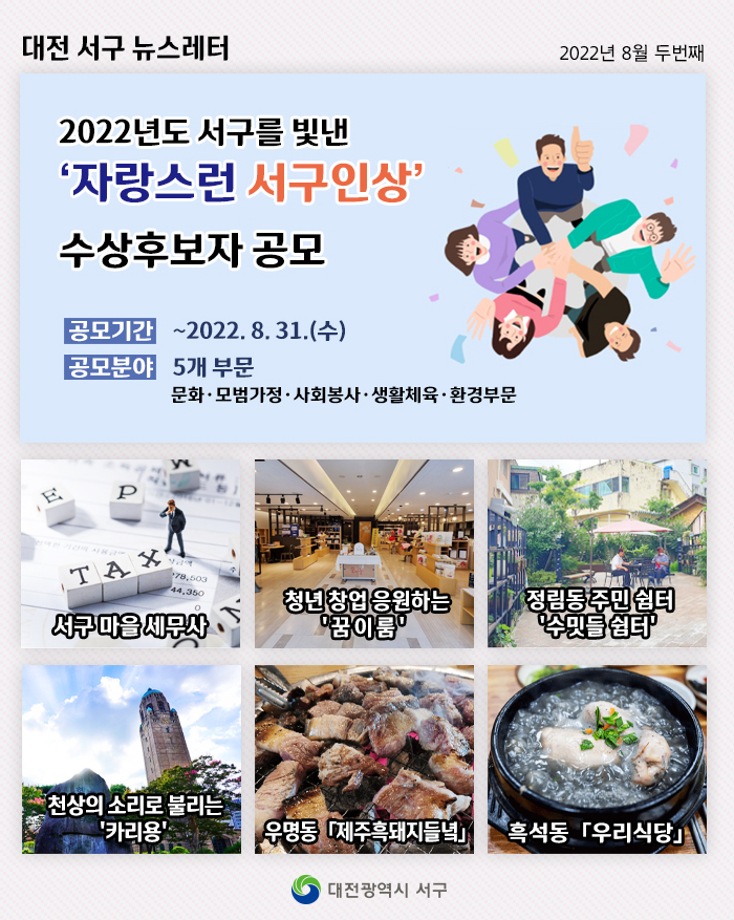 자랑스런 서구인 추천해주세요! 이미지