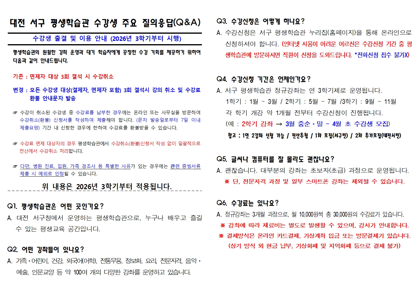 %B4%EB%C0%FC%20%BC%AD%B1%B8%20%C6%F2%BB%FD%C7%D0%BD%C0%B0%FC%20%BC%F6%B0%AD%BB%FD%20%C1%D6%BF%E4%20%C1%FA%C0%C7%C0%C0%B4%E4_260501001.jpg